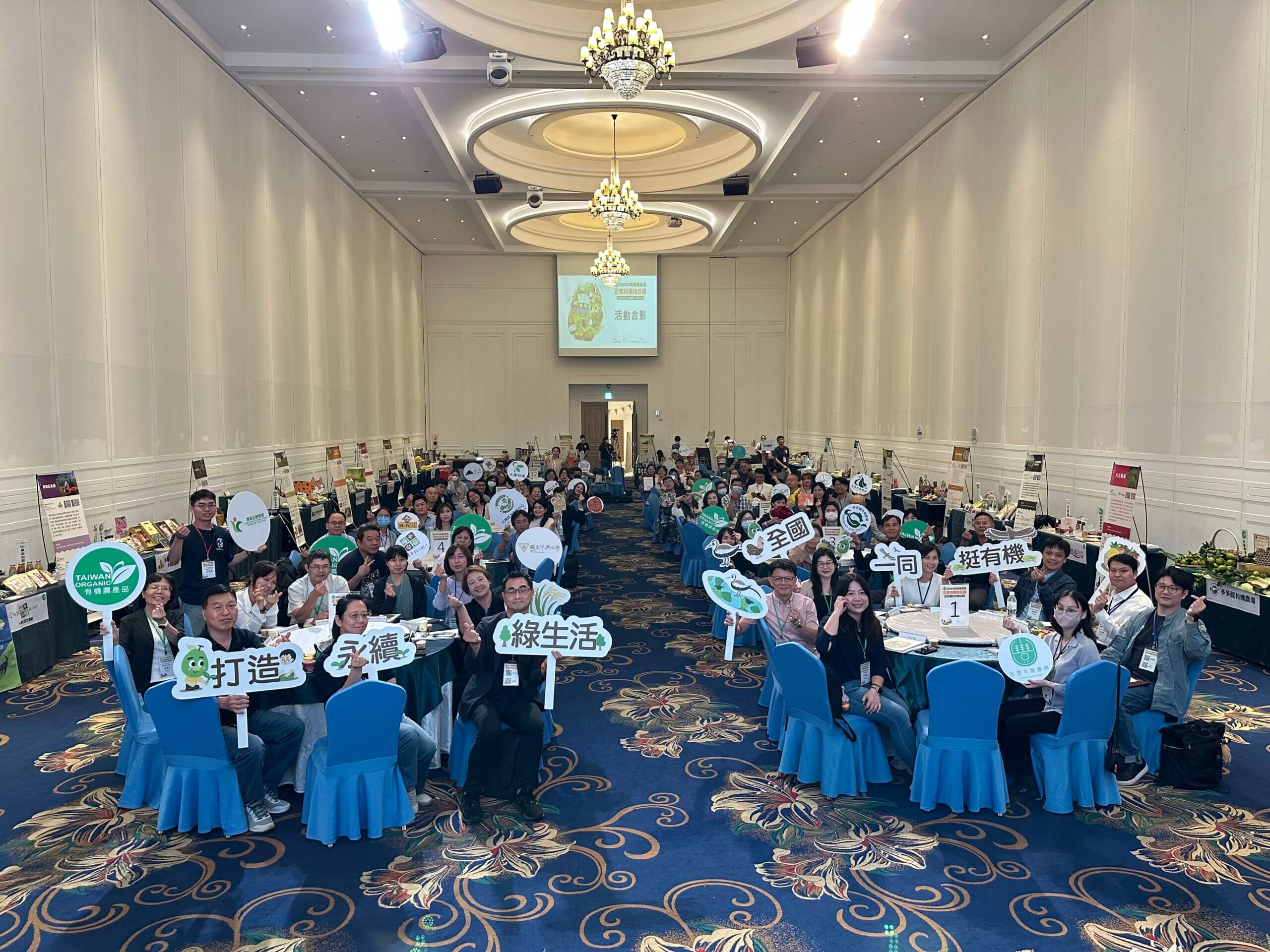 2025年第4季有機農業大事回顧 3 媒合會照片 scaled