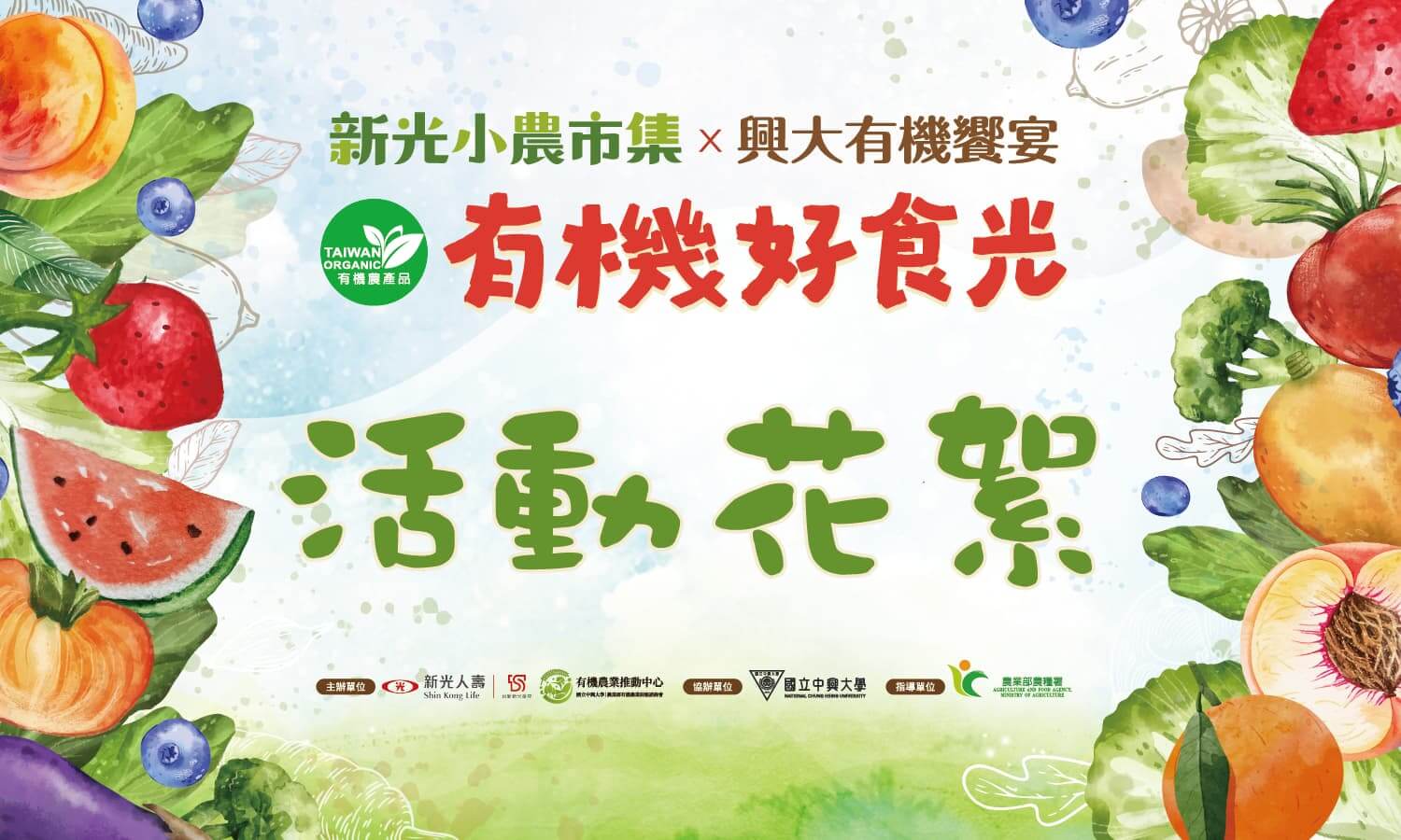 官網花絮文章首圖